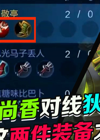 王者荣耀口袋:孙尚香对线狄仁杰,出这两件装备太顶了!