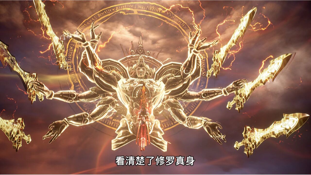 斗罗大陆:唐三附体修罗神发动修罗审判_高清1080P在线观看平台_腾讯视频