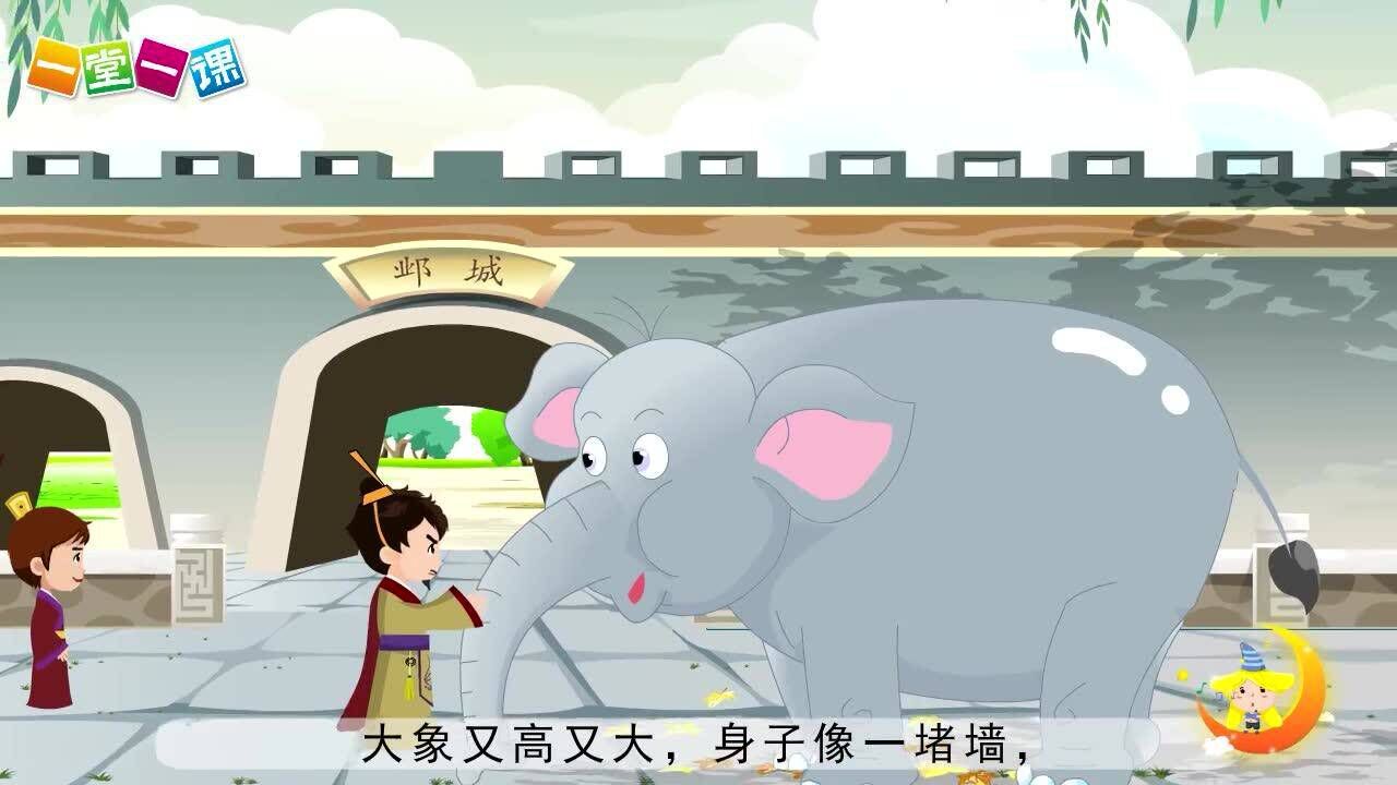 二年级上册《识字、树之歌》小学语文同步精品课文动画,预习教辅视频,学习好帮手!(一堂一课APP出品)_高清1080P在线观看平台_腾讯视频
