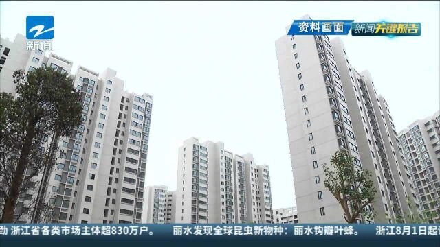 保障性租赁住房建设加速跑:10月各地将公布年度建设计划