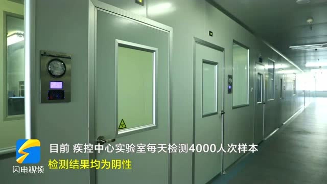 东营市疾控中心24小时在岗在位 每天平均检测4000个样本