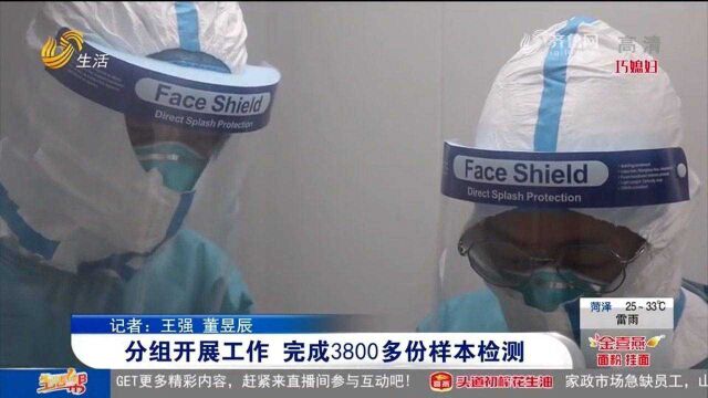 省疾控8人带着移动检测室驰援烟台,加班加点已检测超3800份样本