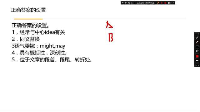 高考英语:干货分享,细节题正确答案的设置特征
