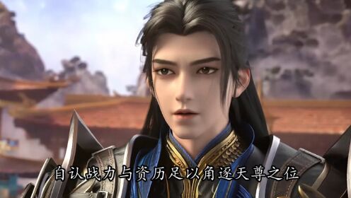星辰变最终季:八大圣皇疯抢天尊位成笑话?众人浴血奋战全都落空成泡影?换了谁能受的住啊!_高清1080P在线观看平台_腾讯视频