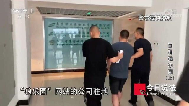 回顾:三人合伙开网站,为了获取高额利润,选择打“擦边球”