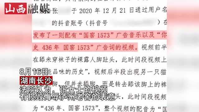 长沙女子网络晒猫遭泸州老窖索赔20万,无力支付失声痛哭:哑巴亏