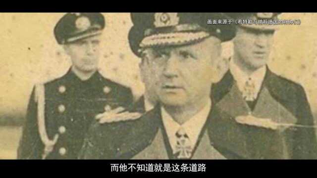 历史战争分析:德国纳粹末代元首为何战败?昔日“海上狼群”为何成“丧家犬”?