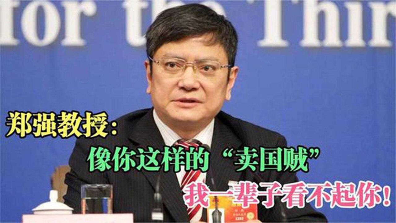 叛徒潘石屹这回能跑得掉吗郑强怒骂最恨卖国贼