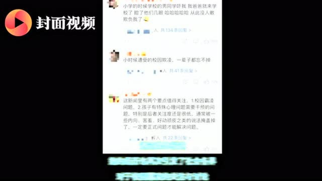 广州女孩将校园欺凌经历做成桌游,如今她本人的最新回应来了