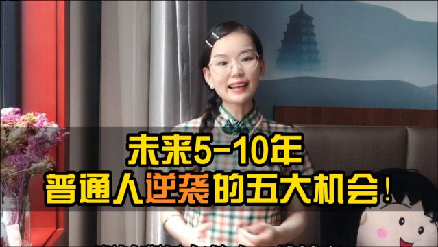 普通人提升幸福指数的5个机会!建议收藏