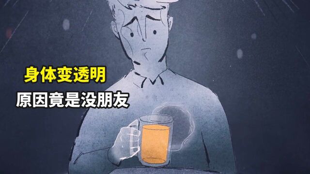 男人被人孤立,逐渐的变成透明人,最后还是媳妇救了他一命#电影HOT短视频大赛 第二阶段#