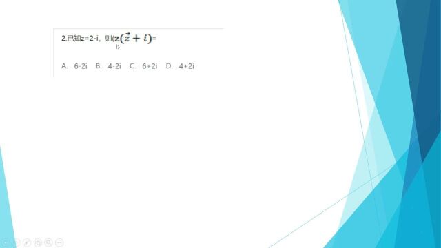 2021年高考卷全国1卷数学第二题详细讲解