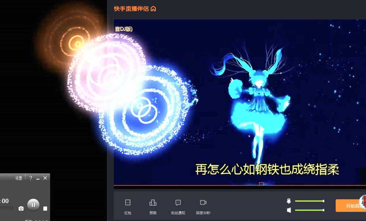 抖音音樂直播間怎麼添加背景圖片