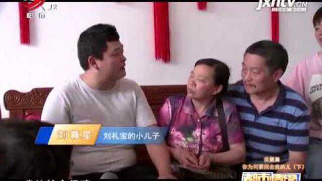 小儿子失踪26年,母亲靠着照片和平安锁,支撑过一个个思念的夜晚