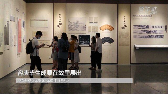 容庚毕生成果在故里展出