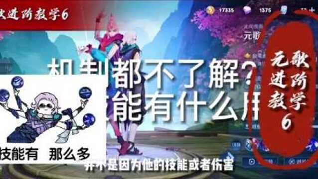 元歌进阶教学(6):元歌的机制认知及正确地学习方向.