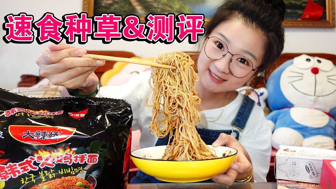 【吃喝vlog】饼叔速食系列测评~嗦面党不要错过!猪油脆哨面棒!_腾讯视频