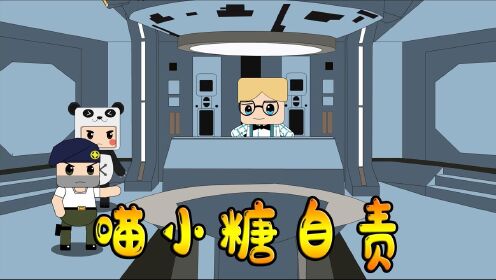 迷你世界城市战士动画:喵小糖自责没有保护迷斯拉