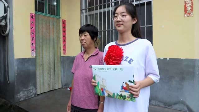 沙土镇:牧原聚爱助学金秋计划