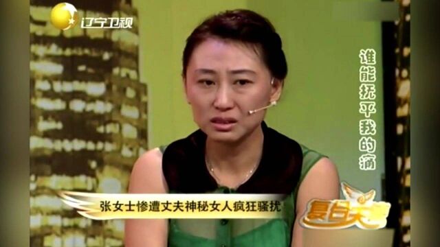 前妻疯狂骚扰妻子,丈夫不帮着妻子,竟还说她无理取闹