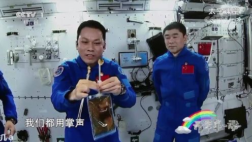 太空宇航员连线表演绝活，筷子”夹茶“！