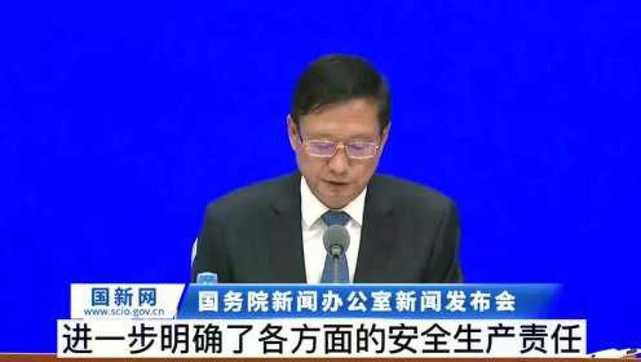 2021年新安法：安全生产三管三必须！_高清