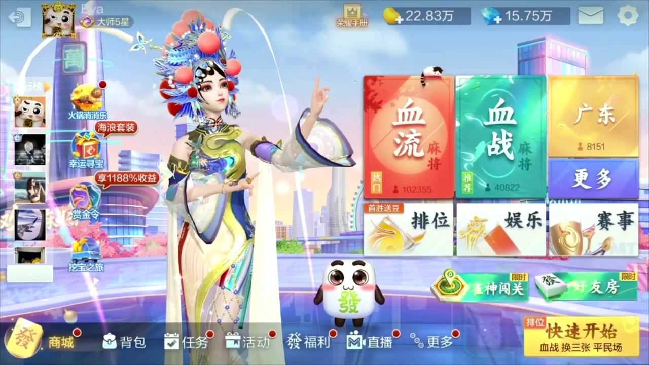 宣传视频-欢乐麻将2024官方新版