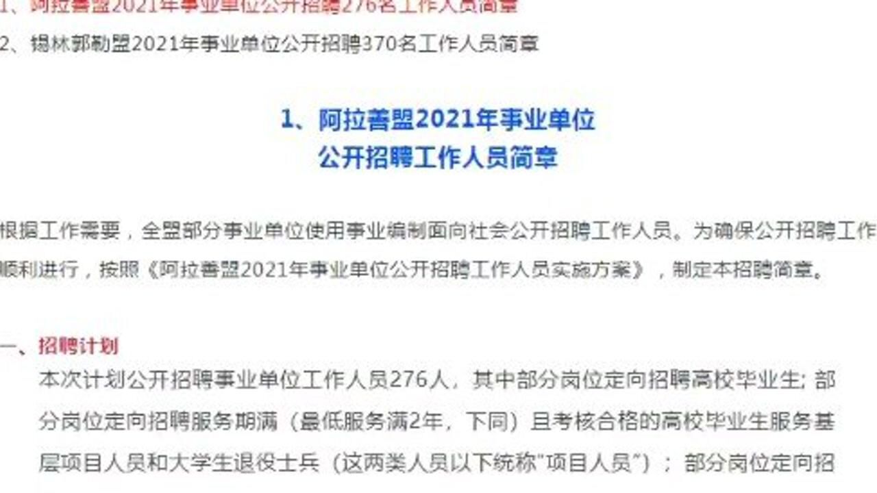 正式编制!住建局,组织部,人社局招聘646人,一大批好单位!腾讯视频