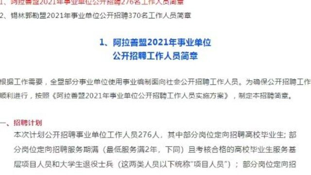 正式编制!住建局,组织部,人社局招聘646人,一大批好单位!