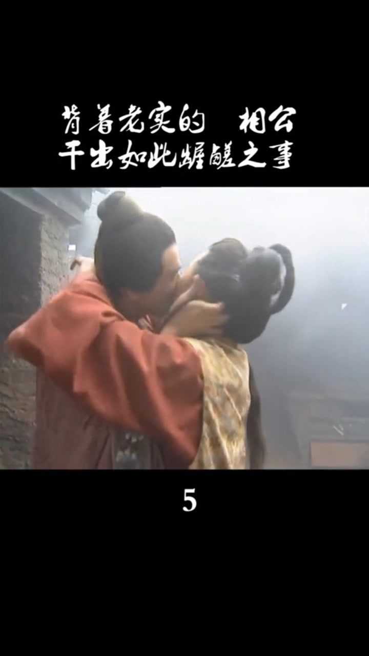 西门庆与潘金莲3_腾讯视频