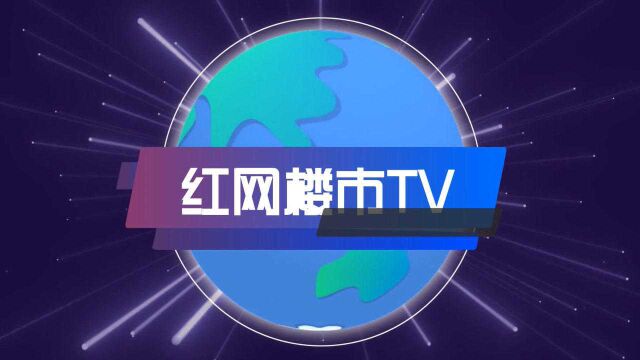 楼市TV | 整治二手房、买房成本上涨了吗……本周长沙楼市热点来啦