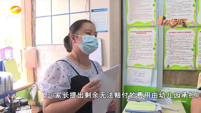 幼童突发意外报保险 幼儿园:“没买进去”