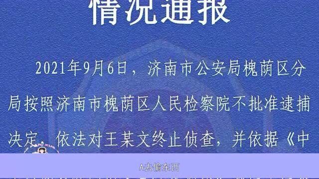 罪与非罪?真相与谎言?阿里事件尘埃落定