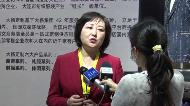 大连市,开幕大杨集团精彩亮相2021中国(大连)国际服装纺织品博览会