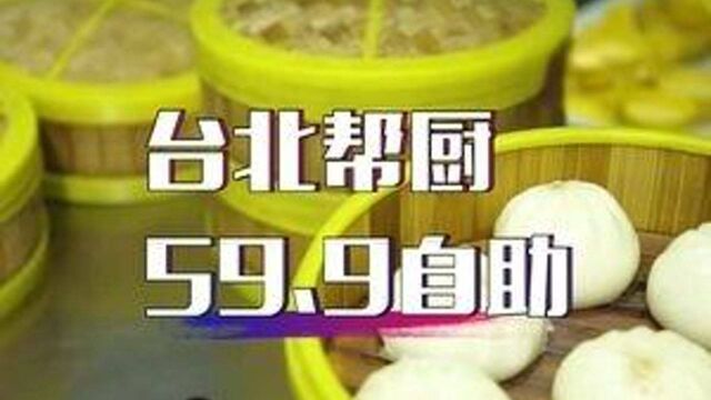 灵魂碰撞,这样的牛排自助才59.9 #常州美食