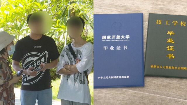 入学时是“中专”毕业证却是“技校”?学生质疑被误导,校方回应