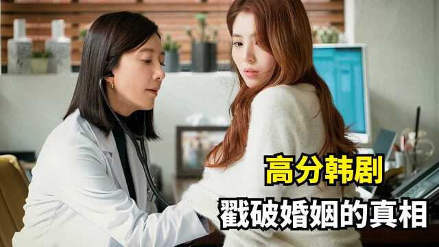 女版“福尔摩斯”,凭一根头发查到丈夫出轨,痛击小三弱点#明日创作计划短视频挑战赛#