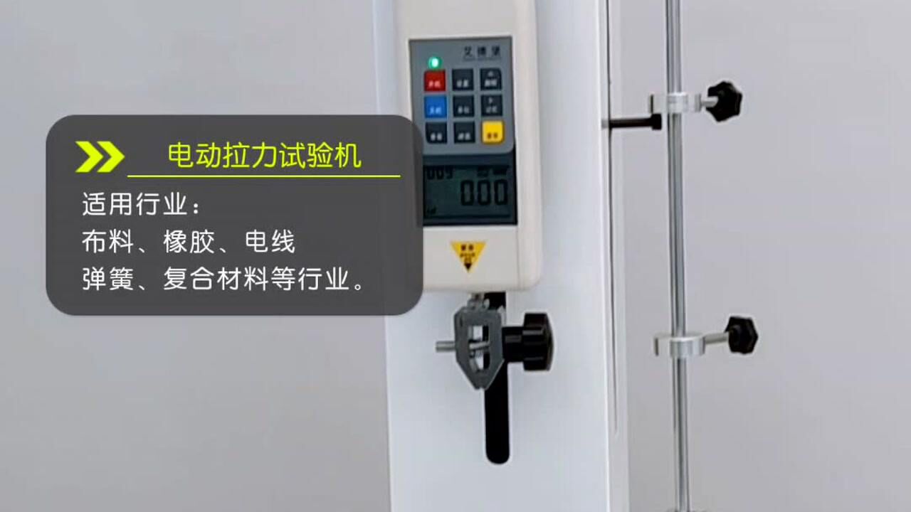 拉力试验机操作教程演示_高清