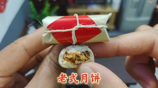 中秋节快到了,做一份老式月饼吃,酥到掉渣那种