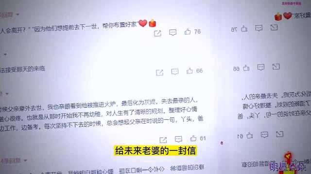 周杰母亲去世,圈内无人安慰,曾公开:妻子去世后,三天离开人间