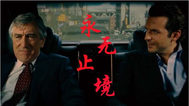 永无止境落魄年轻人无意中开启开g人生