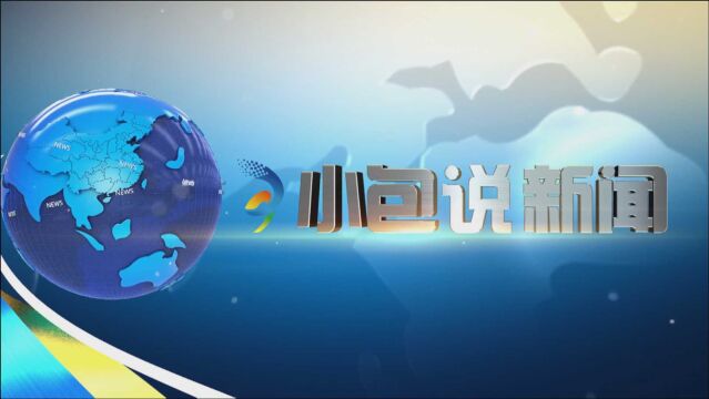 包河区区委理论学习中心组学习(扩大)会议暨《中国共产党统一战线工作条例》宣讲报告会召开