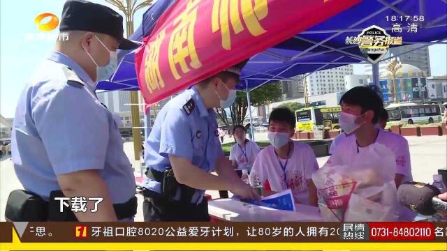 屯警街面严密防范 花式推广“国家反诈中心”APP 守护中秋平安