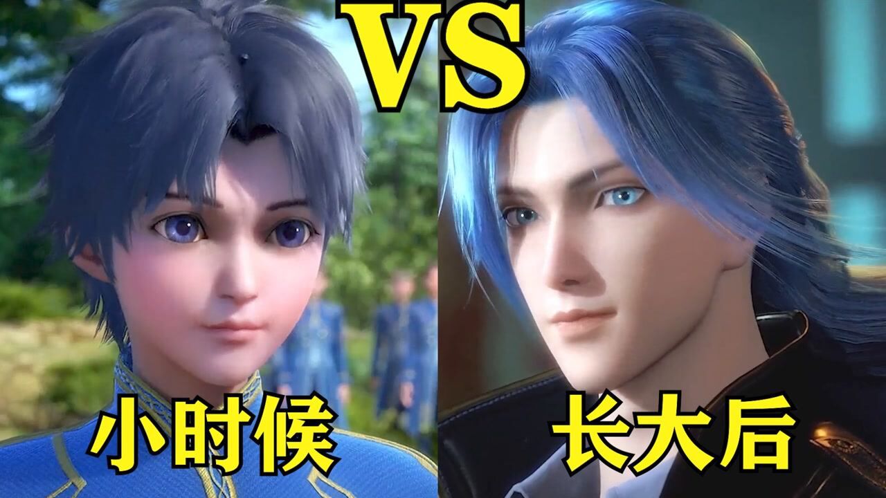 【斗罗大陆】盘点小时候的唐三和长大后的唐三,你更喜欢哪种的唐三呢,长大后的气质迷倒万千少女#斗罗大陆饭制大赛#_高清1080P在线观看平台_腾讯视频
