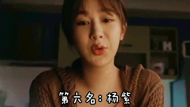 公认演技好的7位女星,杨紫仅排第六,第一位最近备受争议