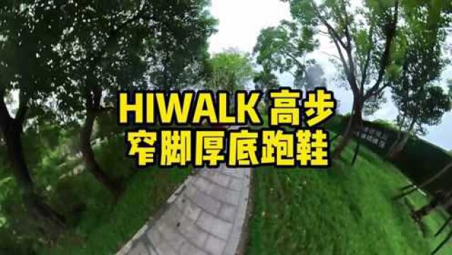 HIWALK 高步厚底跑鞋 缓震之选