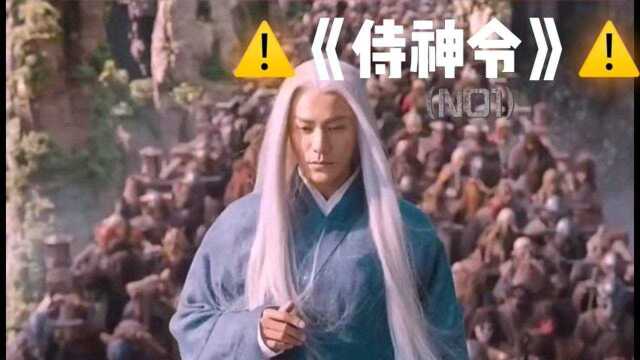 侍神令2评分90