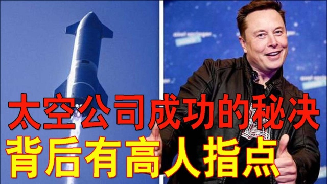 太空公司敢于创新,格林功不可没,马斯克:我的得力助手!