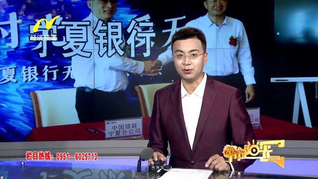 【阳光资讯】宁夏银行发行首款数字无界信用卡