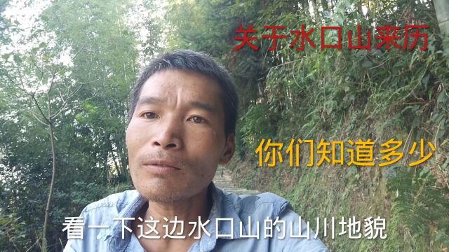 湖南新化骑行怀化第4天,水口山者,水流去处两岸之山也溆浦县美丽乡村,龙潭水口山